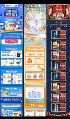 大促營銷頁面618購物節(jié)電商活動(dòng)頁3C數(shù)碼日用品設(shè)計(jì)PSD素材模板