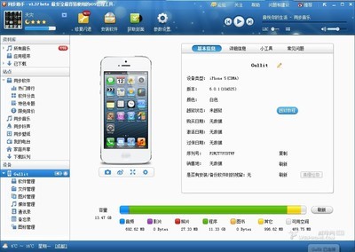iPhone 5上免費下載正版軟件 無需越獄、免用iTunes的實用方法